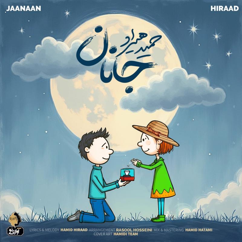 Jaanaan – Hamid Hiraad