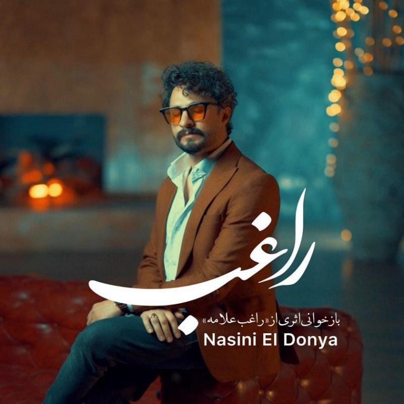 Nasini EI Donya – Ragheb