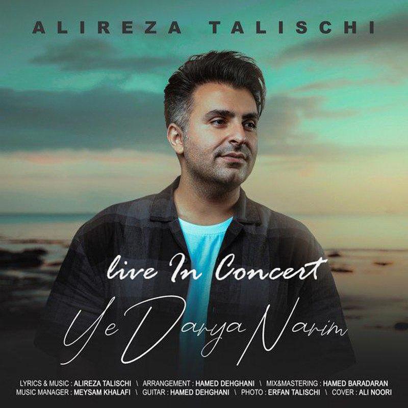 Ye Darya Narim – Alireza Talischi