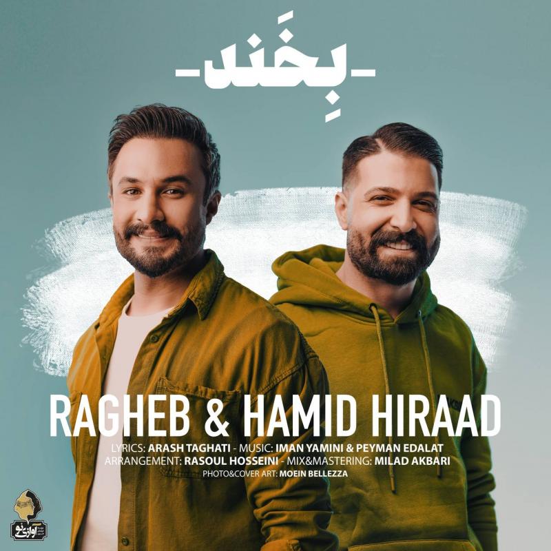 Bekhand – Hamid Hiraad & Ragheb