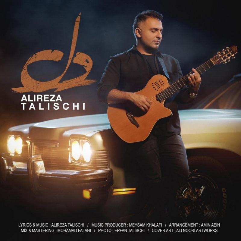 Del – Alireza Talischi