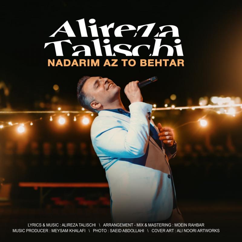 Nadarim Az To Behtar – Alireza Talischi