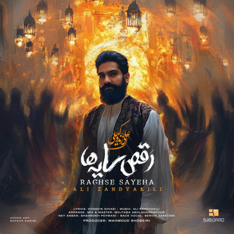 Raghse Sayeha – Ali Zand Vakili