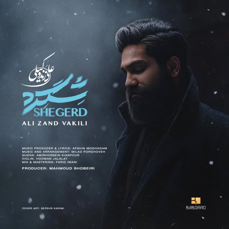 Shegerd – Ali Zand Vakili