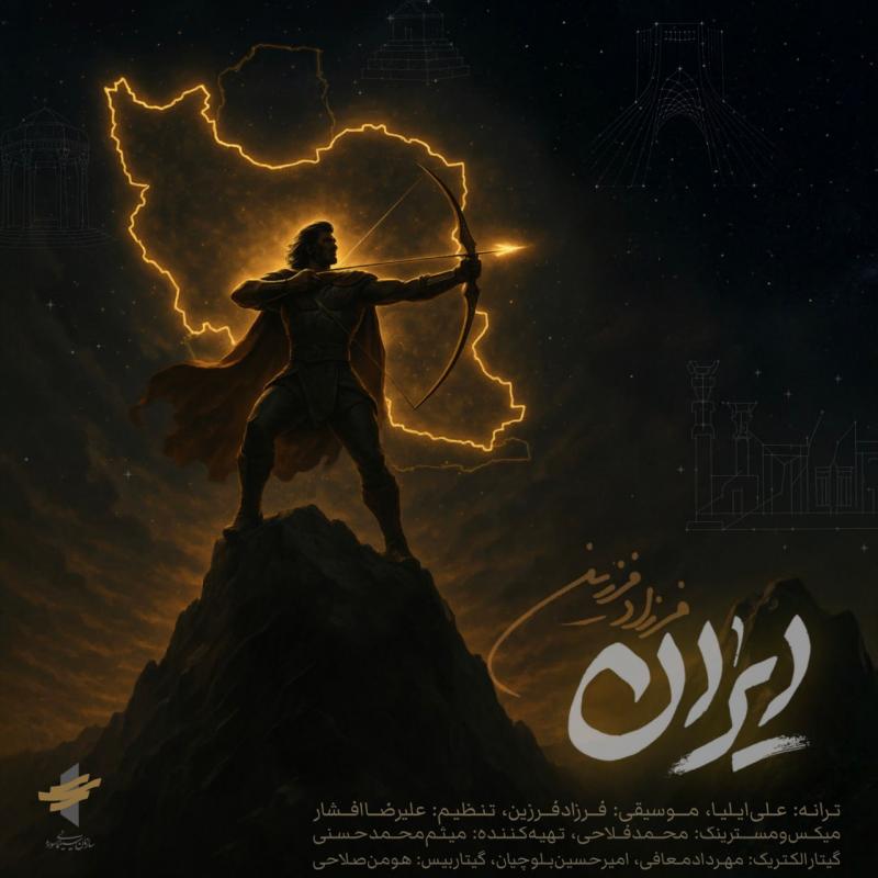 Iran – Farzad Farzin