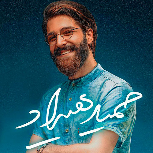 Hamid Hiraad