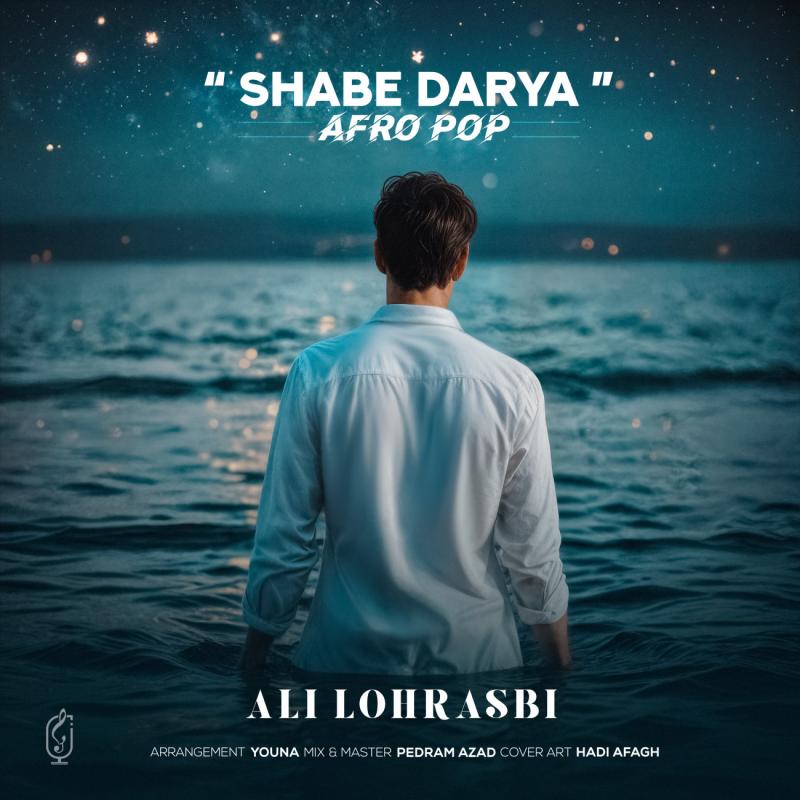 Shabe Darya – Ali Lohrasbi