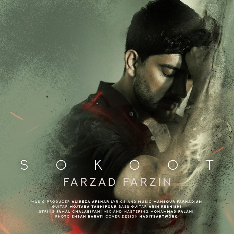 Sokoot – Farzad Farzin