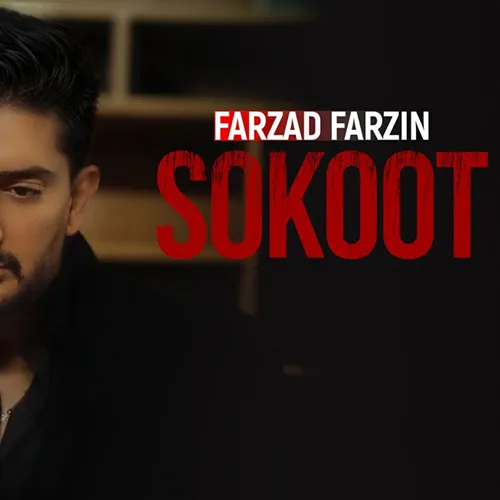 Sokoot – Farzad Farzin