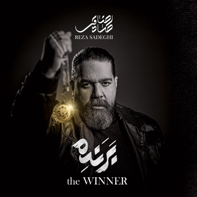Barandeh – Reza Sadeghi