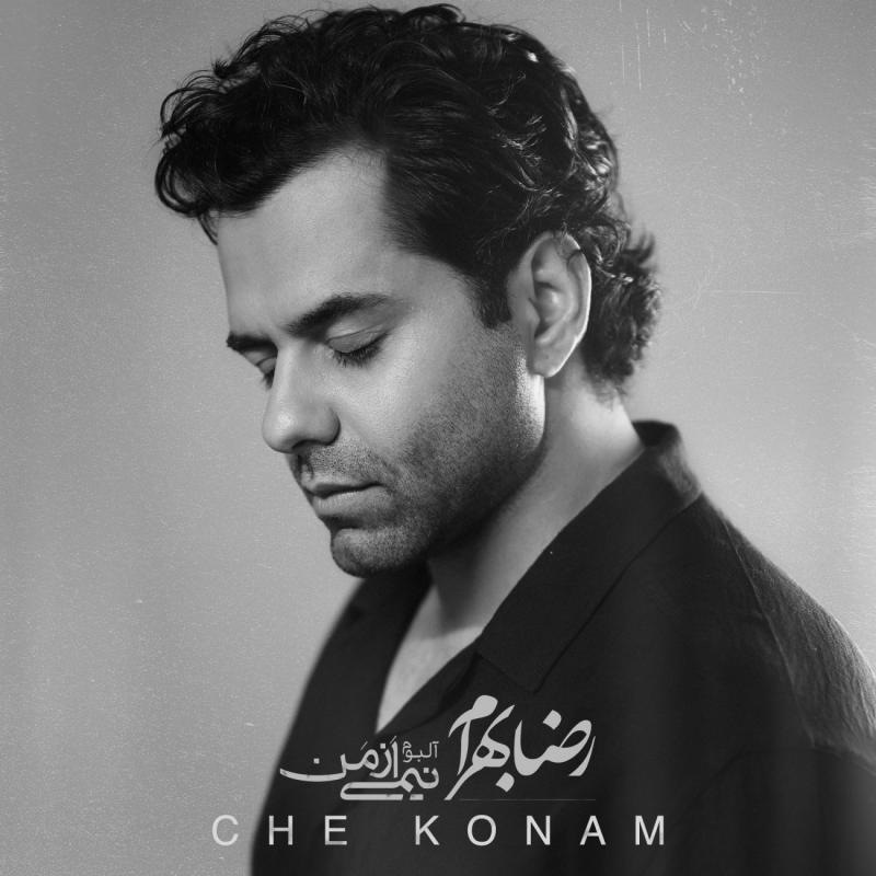 Che Konam – Reza Bahram