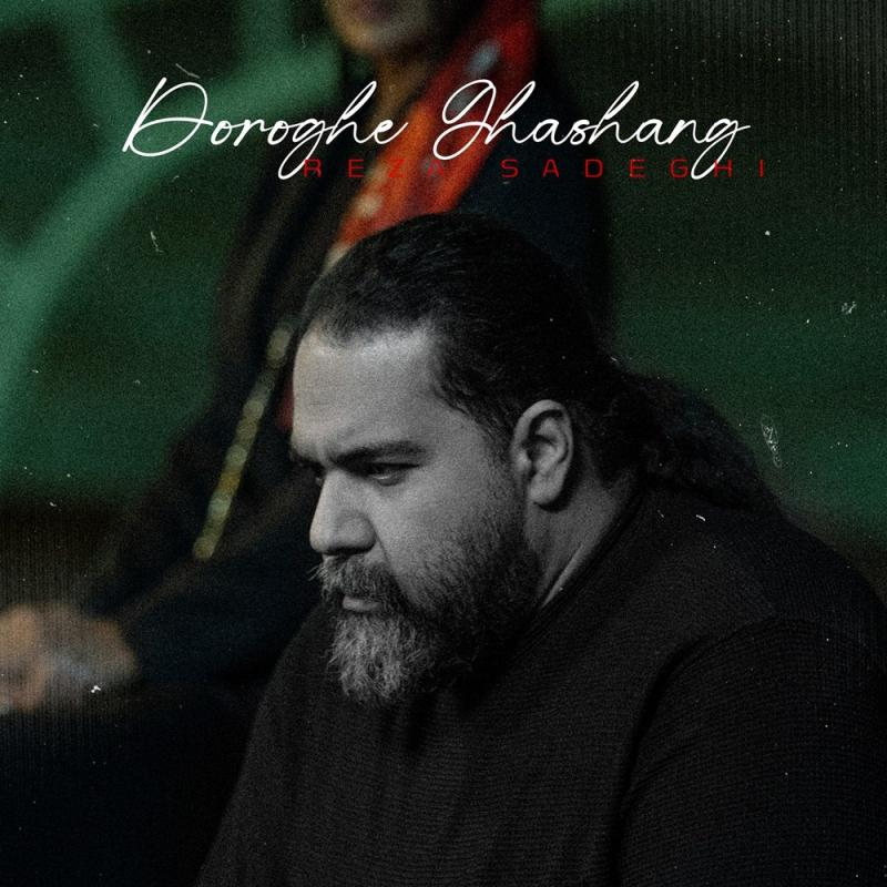 Doroghe Ghashang – Reza Sadeghi