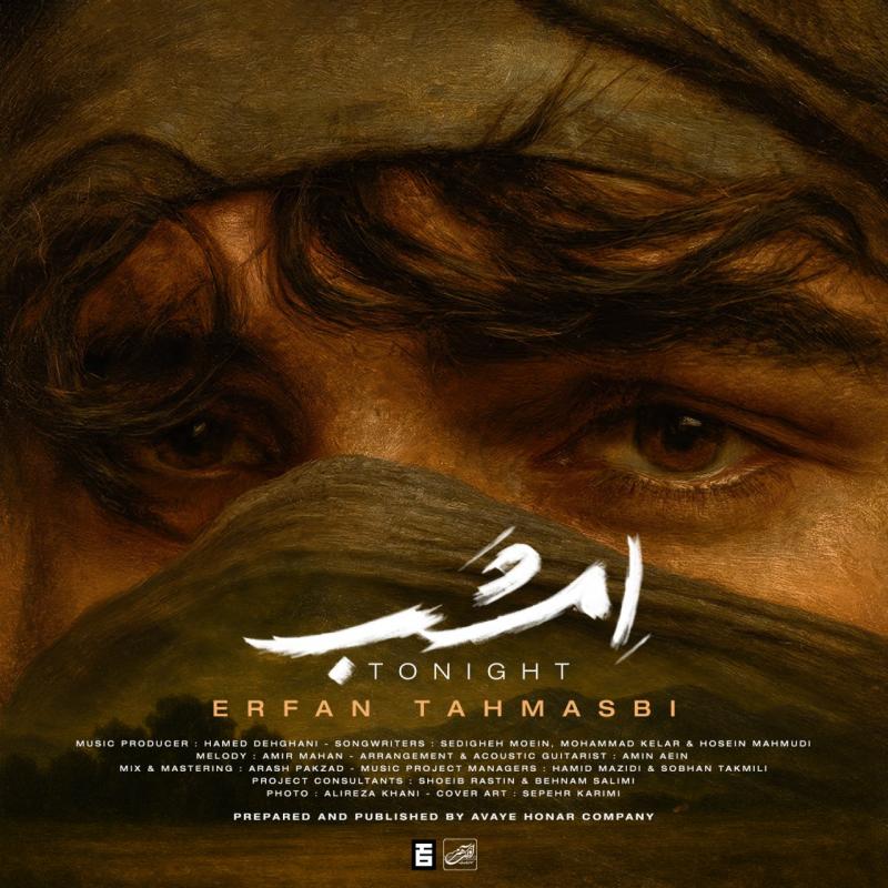 Emshab – Erfan Tahmasbi