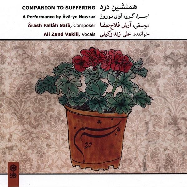 Hamneshine Dard – Ali Zand Vakili