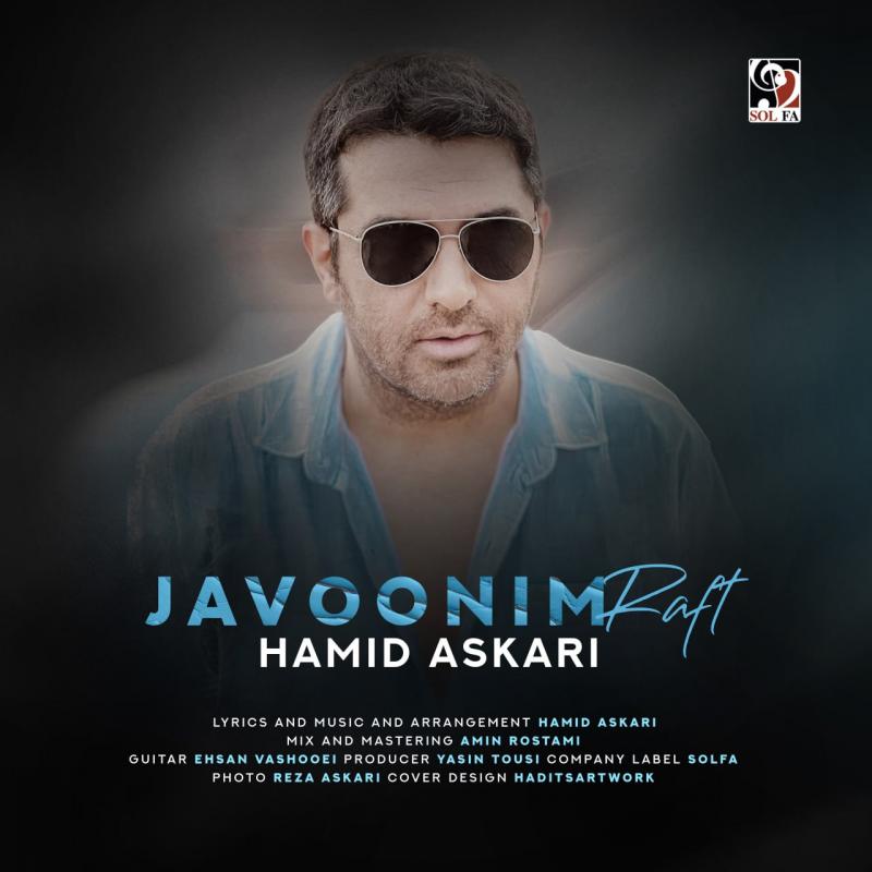 Javoonim Raft – Hamid Askari