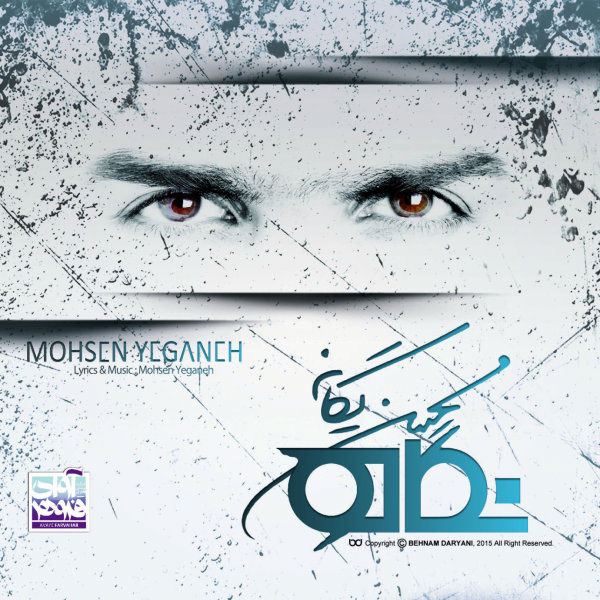 Negah – Mohsen Yeganeh